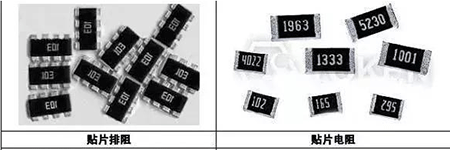 貼片排阻、貼片電阻、熱敏電阻