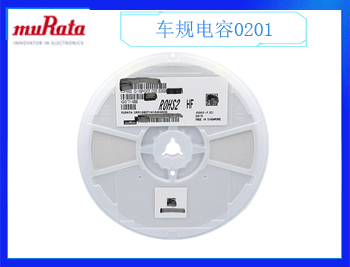 村田電容什么樣的質(zhì)量好呢！這些細(xì)節(jié)都是需要了解！