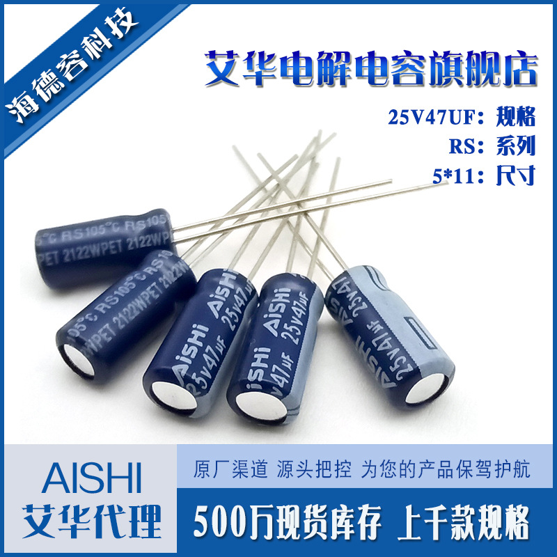 電解電容選型的關(guān)鍵指標